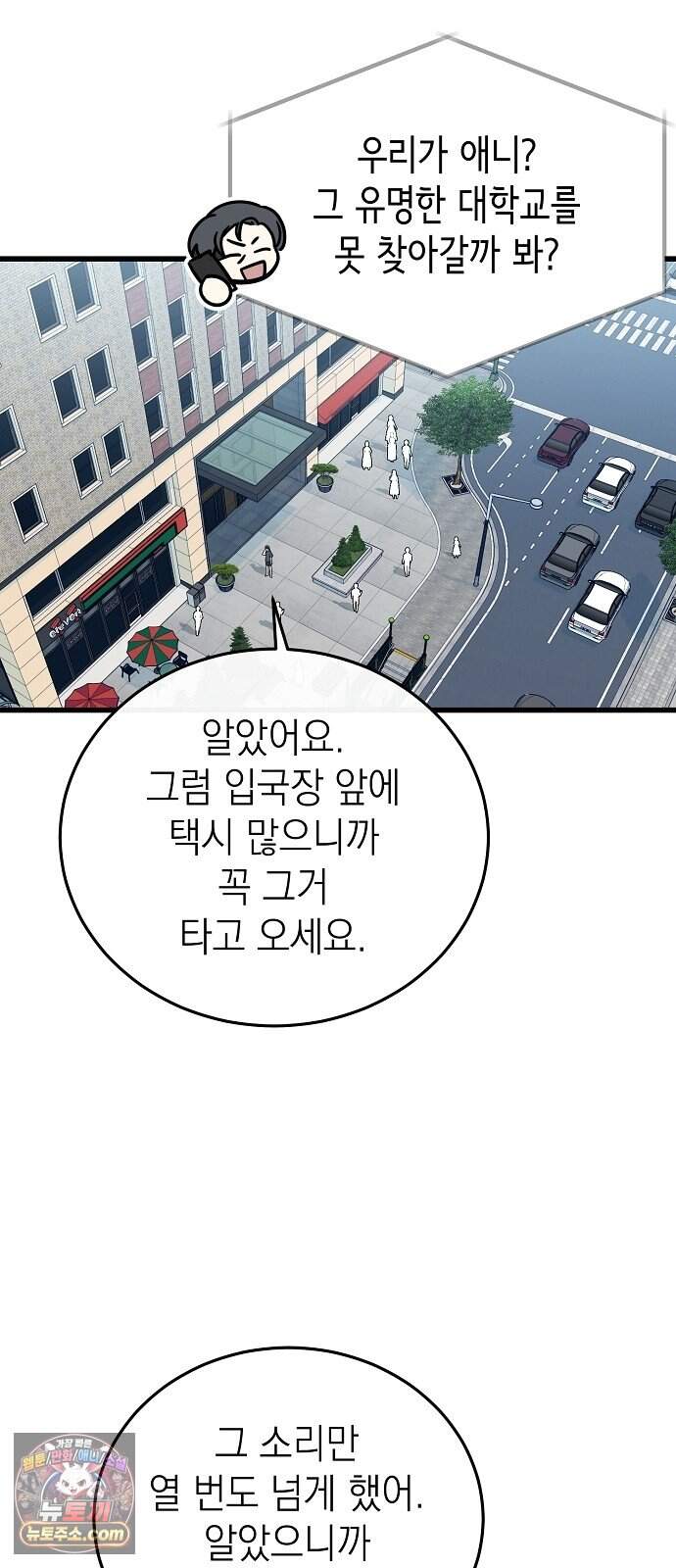 어려운 남편 1화 38