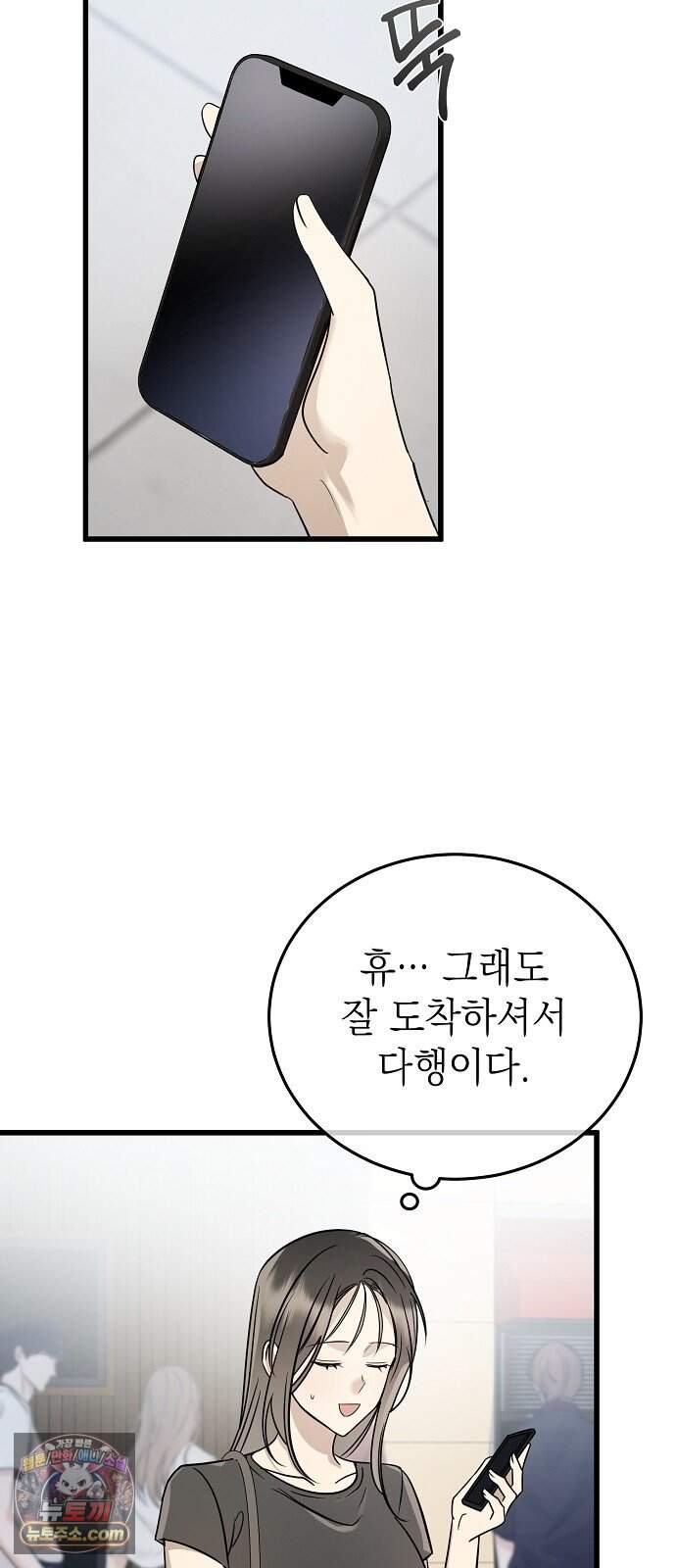 어려운 남편 1화 40