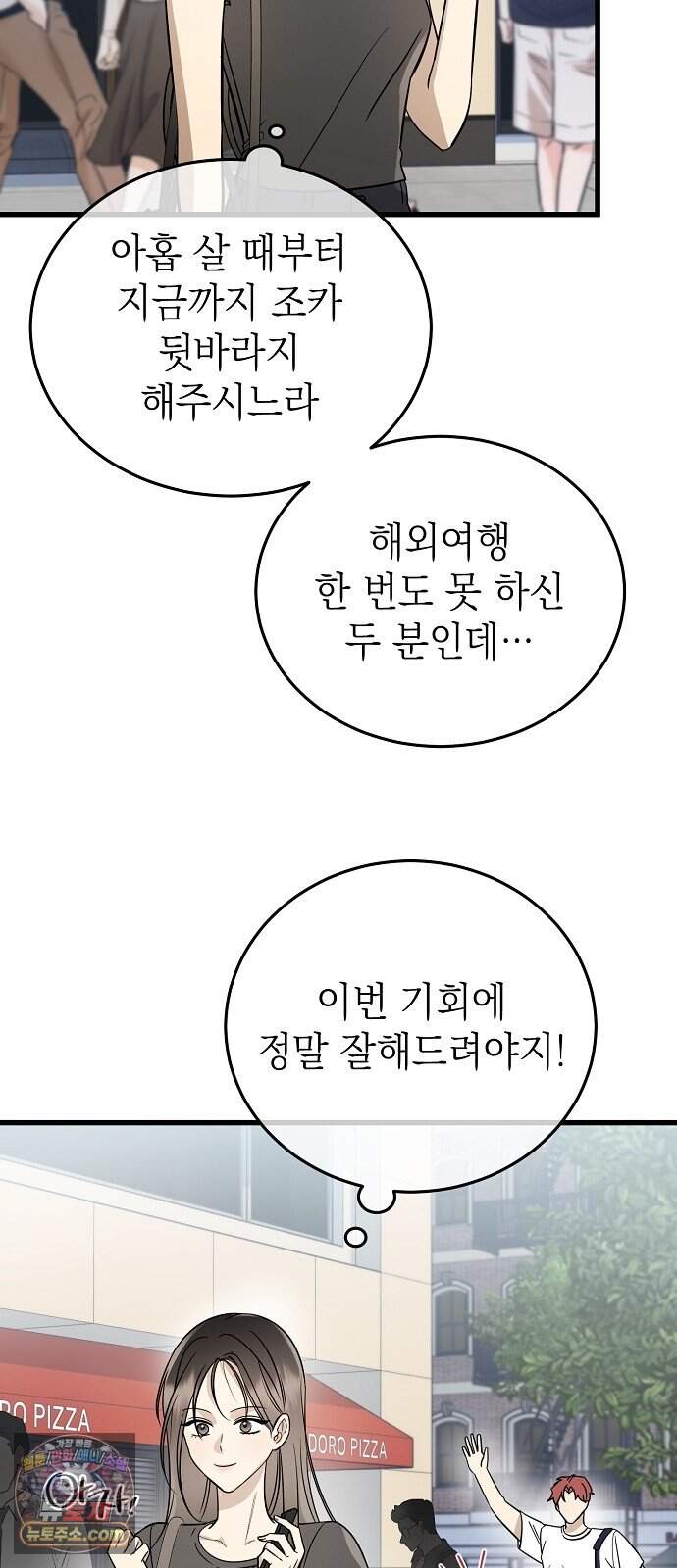 어려운 남편 1화 41