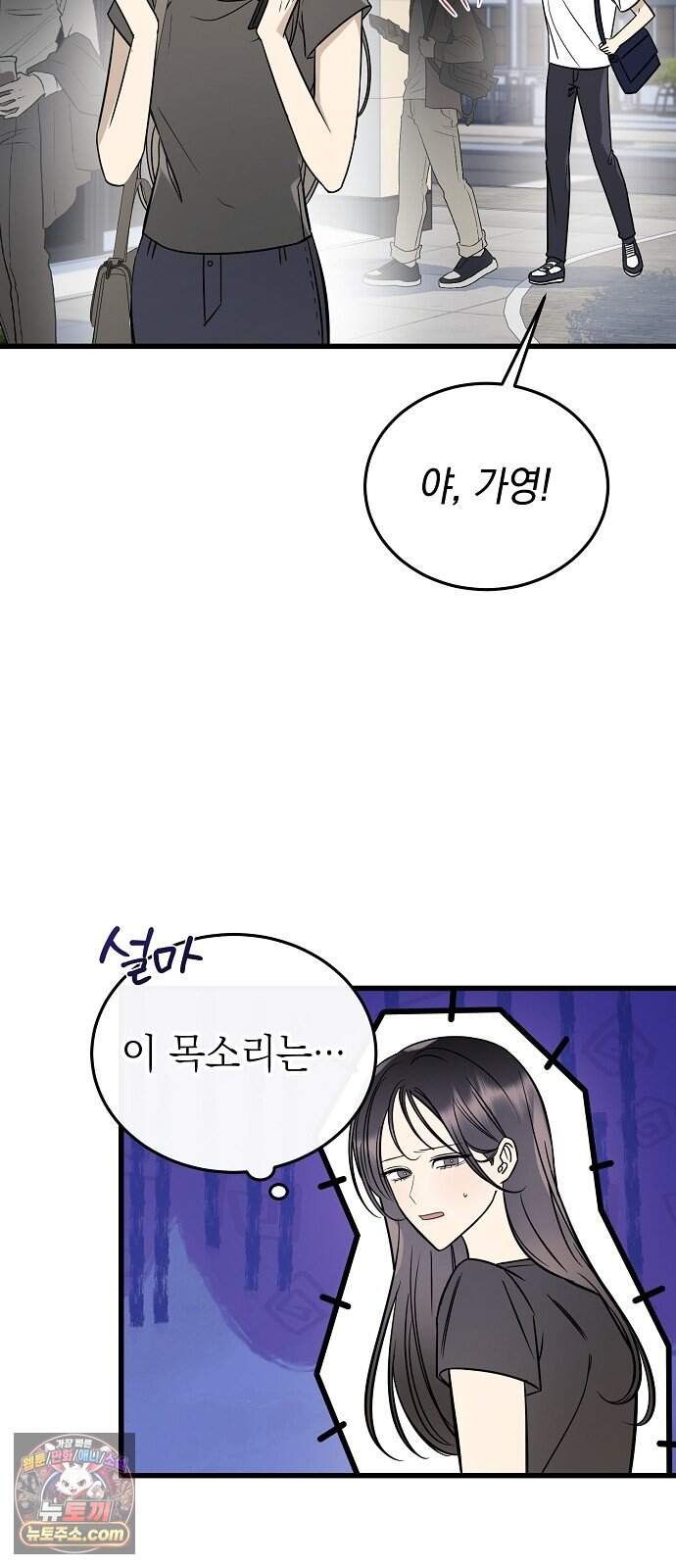 어려운 남편 1화 42