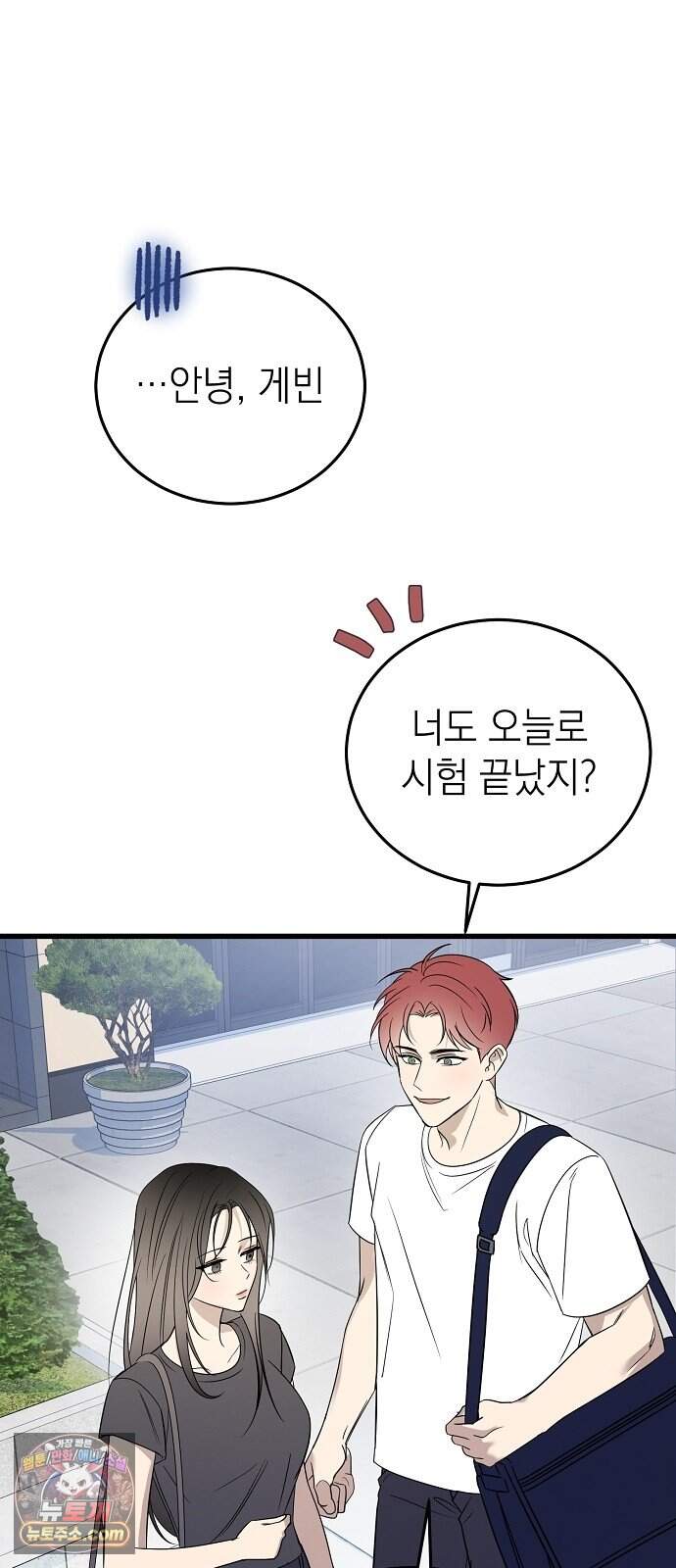 어려운 남편 1화 43