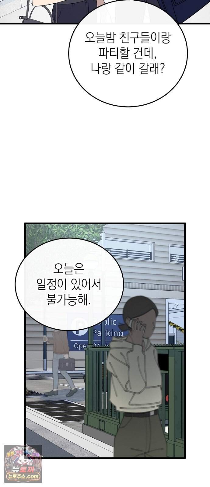 어려운 남편 1화 44