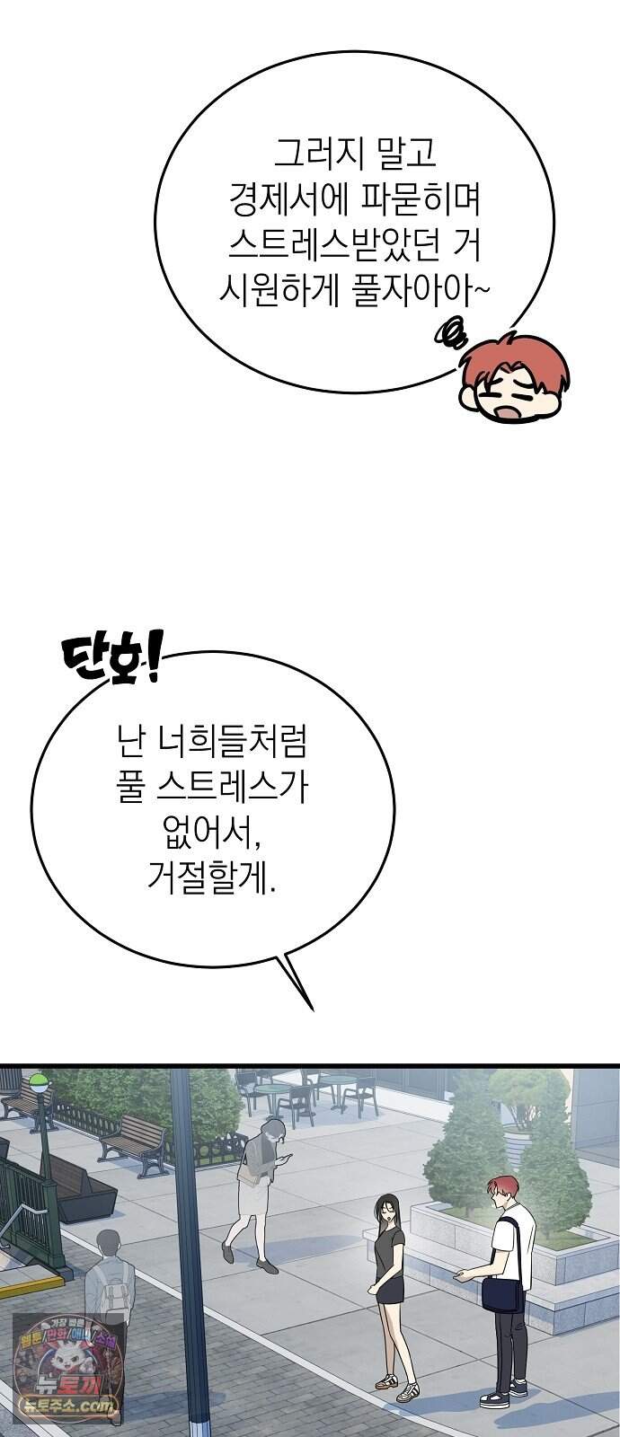 어려운 남편 1화 45