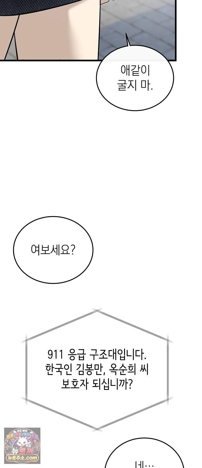 어려운 남편 1화 48