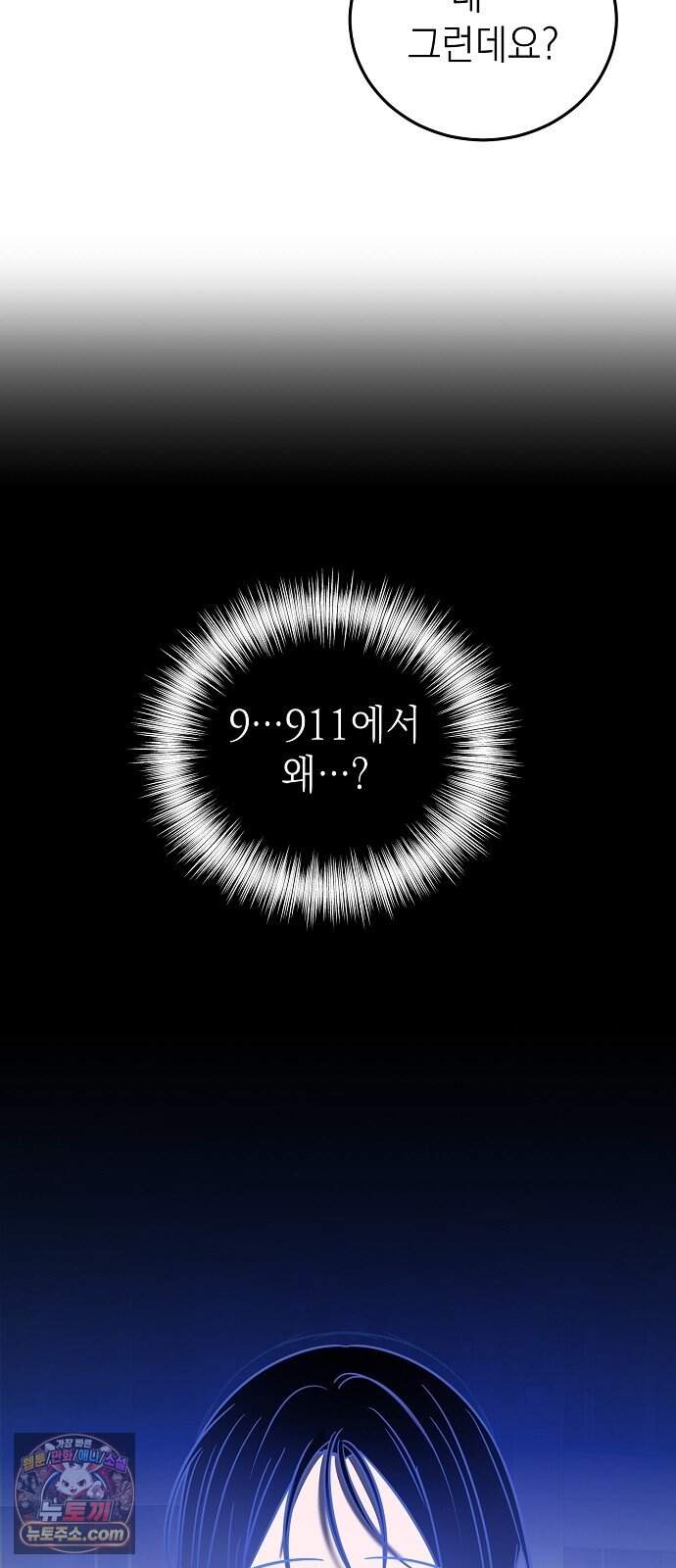 어려운 남편 1화 49