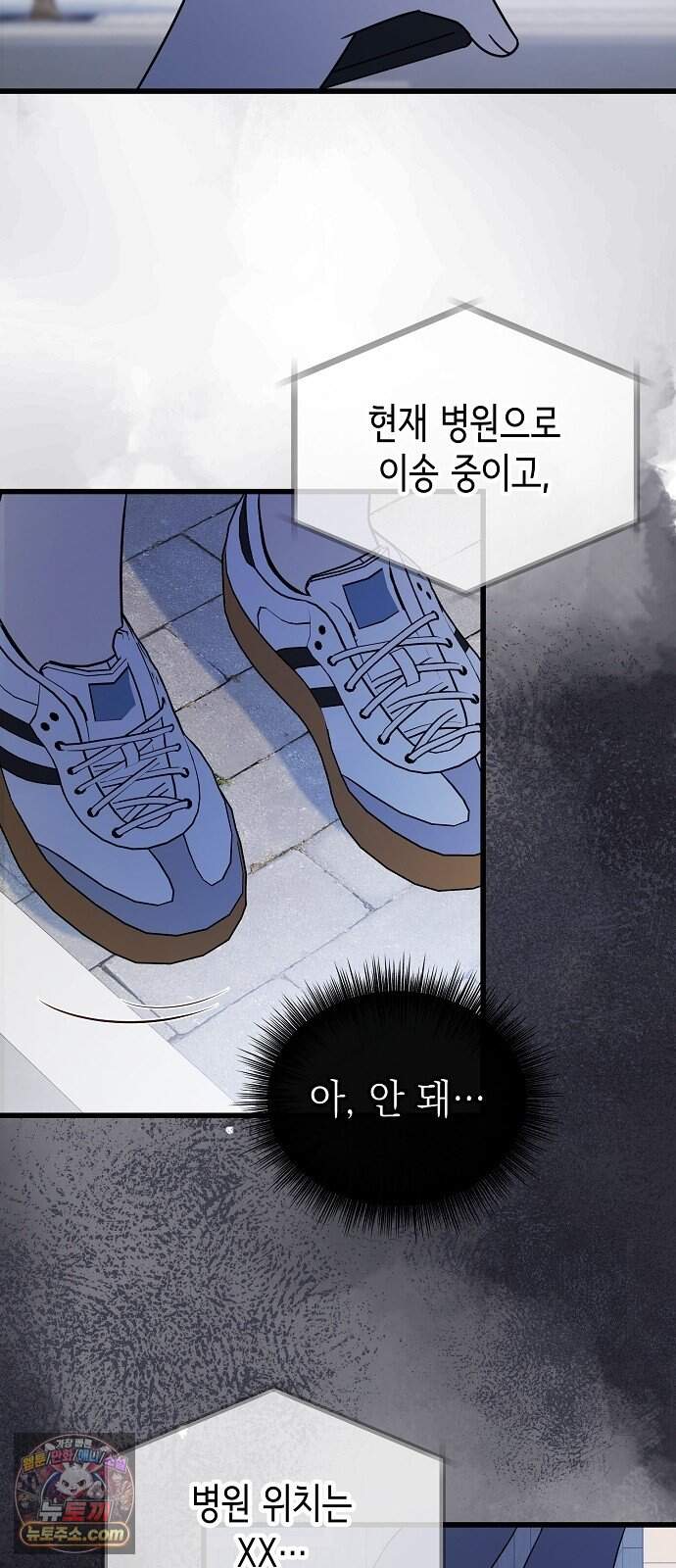 어려운 남편 1화 51