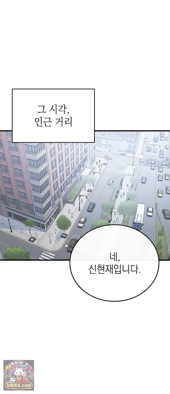 어려운 남편 1화 54
