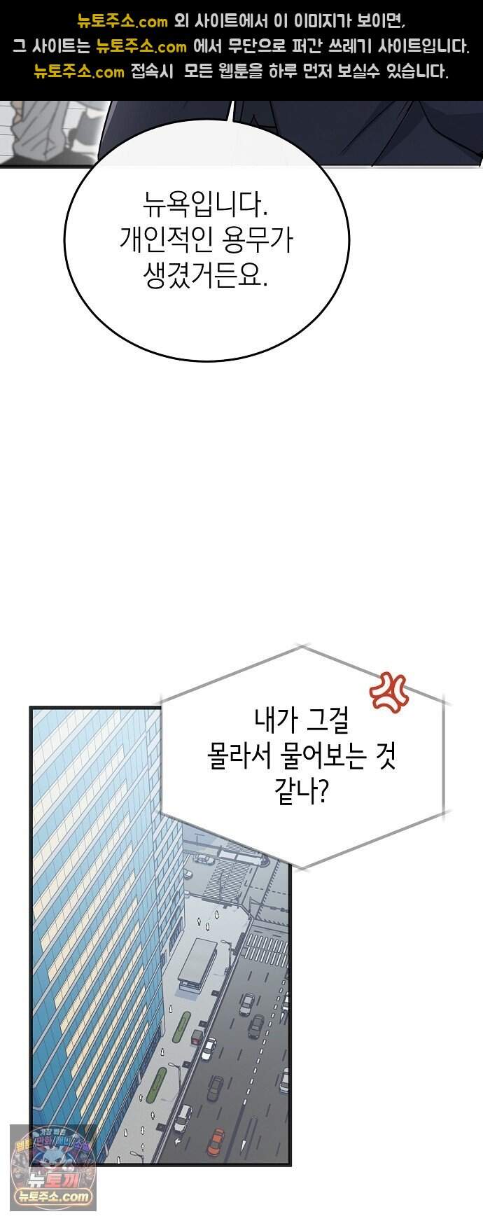 어려운 남편 1화 56