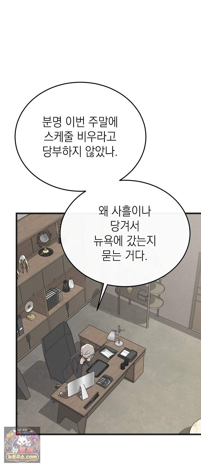 어려운 남편 1화 57