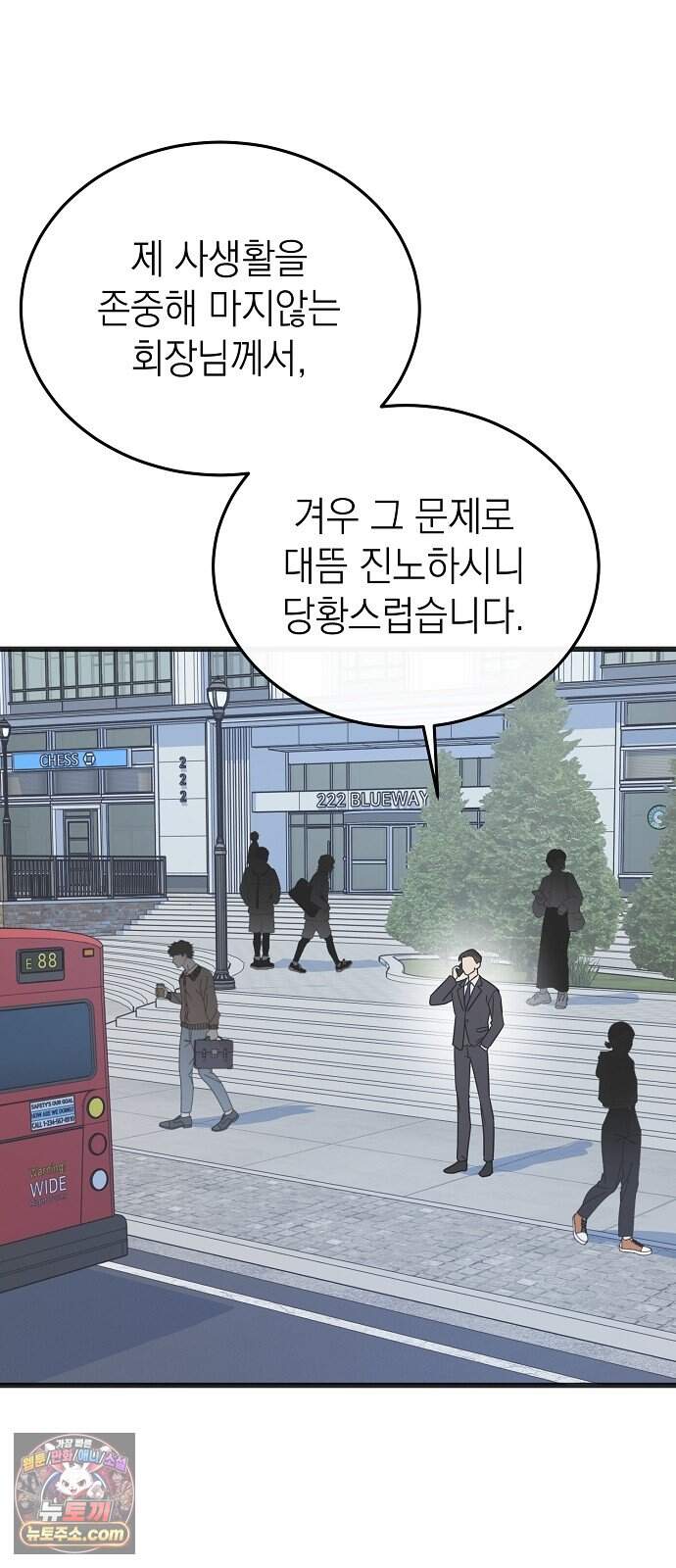 어려운 남편 1화 58