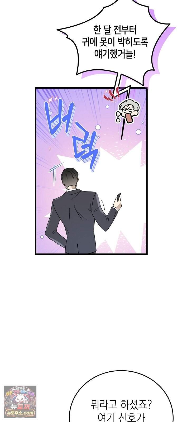 어려운 남편 1화 60