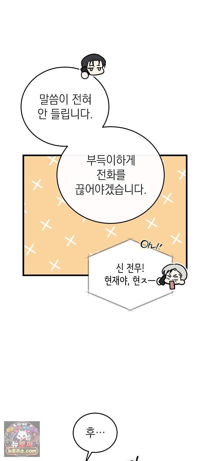 어려운 남편 1화 62