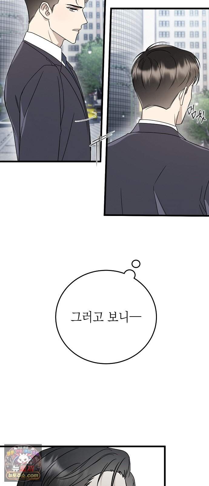 어려운 남편 1화 66