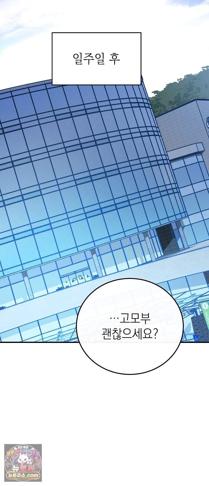 어려운 남편 1화 72