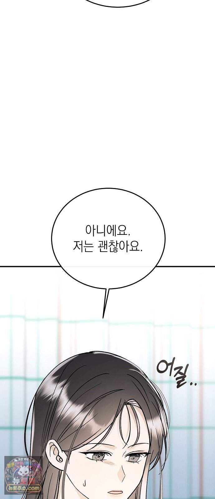 어려운 남편 1화 76