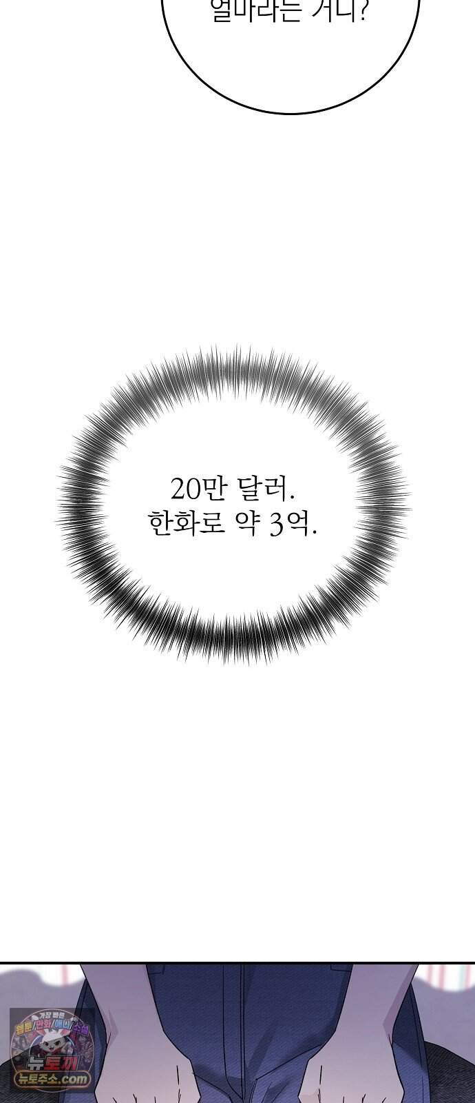 어려운 남편 1화 79