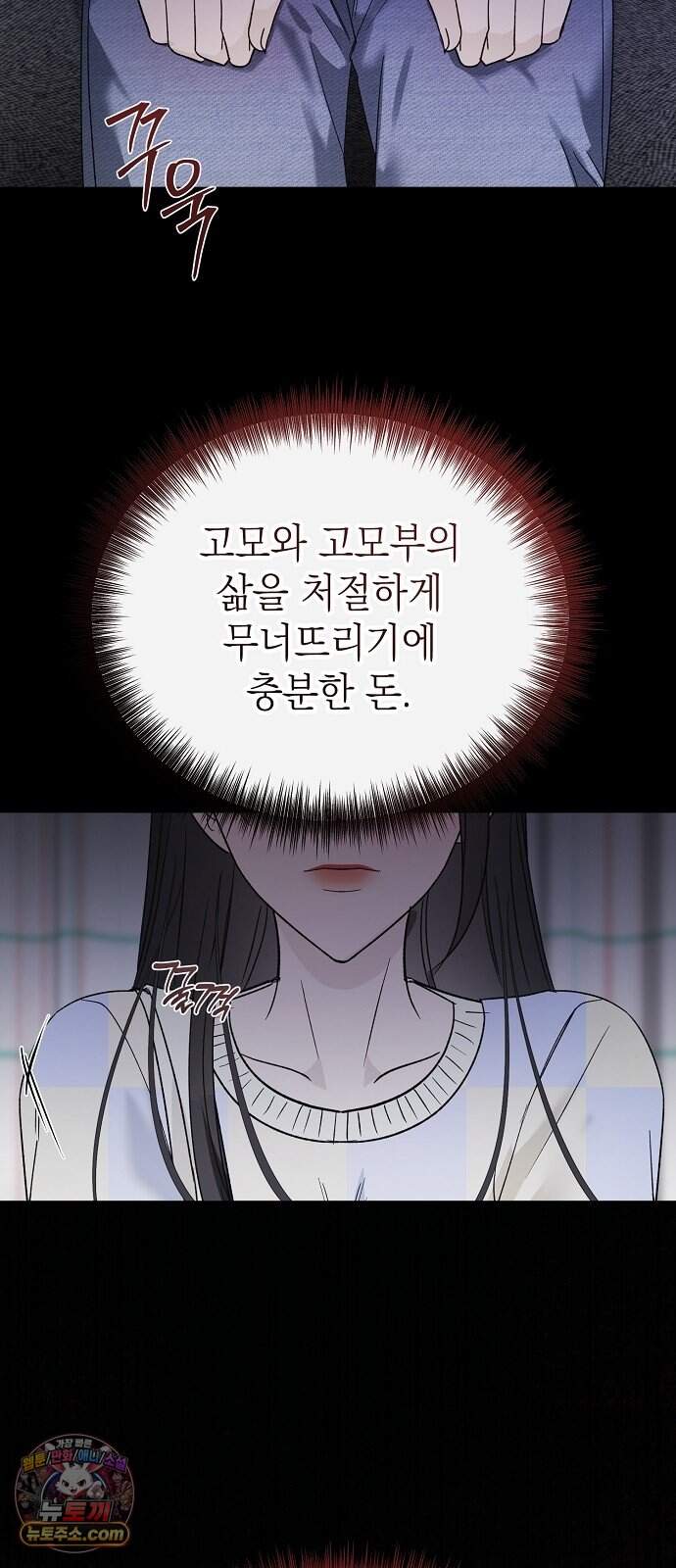 어려운 남편 1화 80