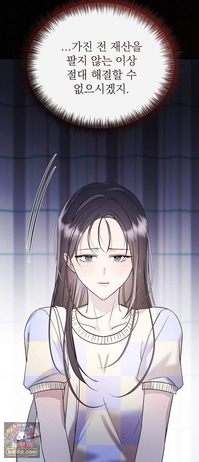어려운 남편 1화 81