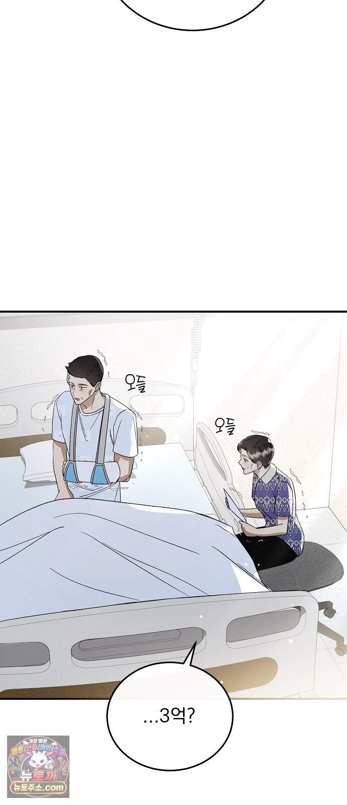 어려운 남편 1화 85