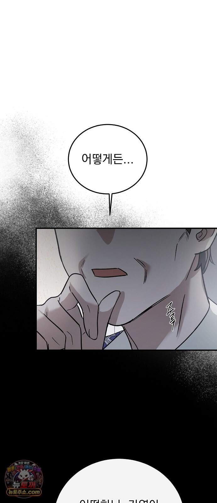 어려운 남편 1화 86