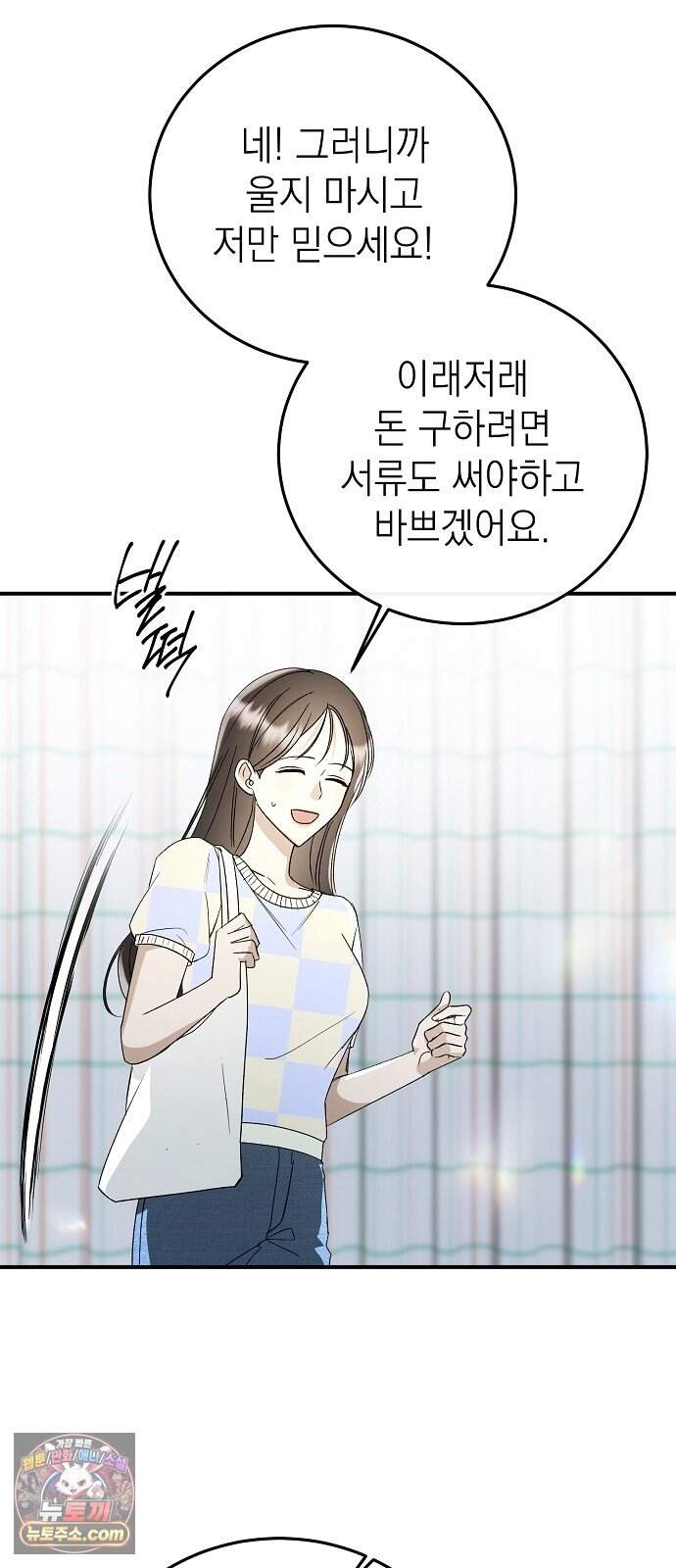 어려운 남편 1화 89