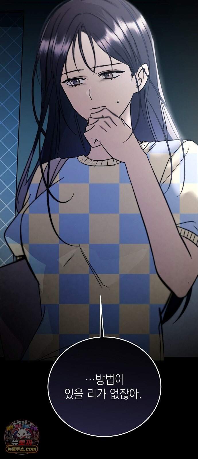 어려운 남편 1화 92