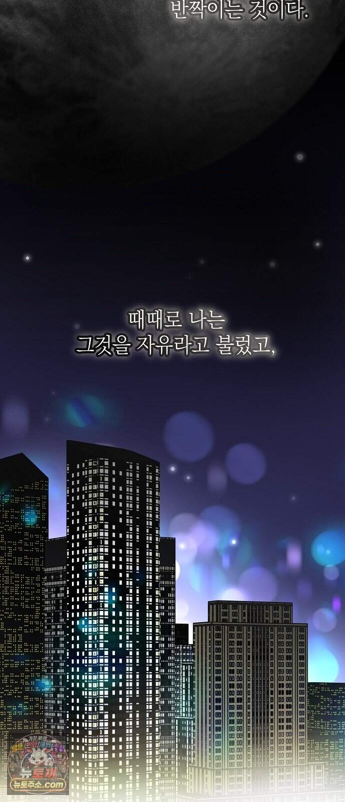 어려운 남편 1화 97
