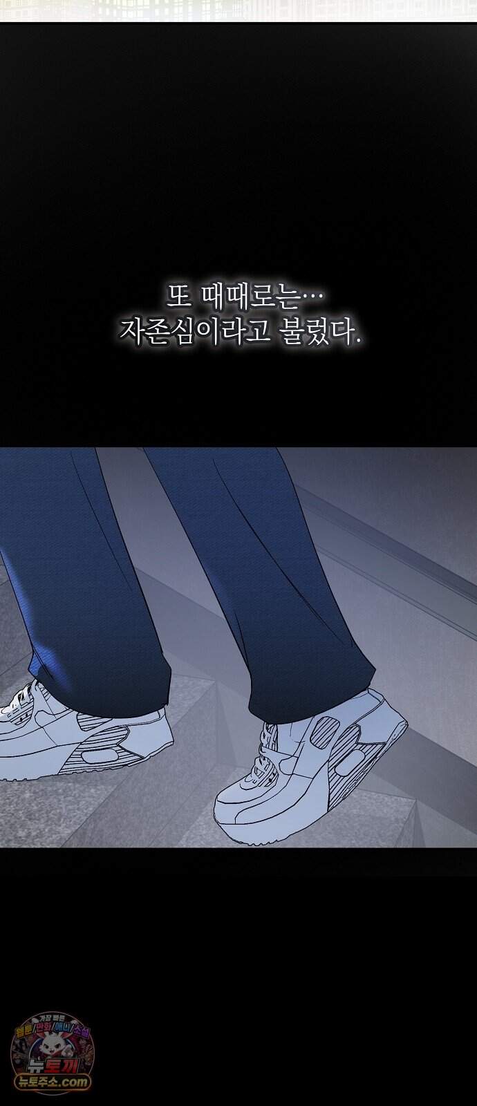 어려운 남편 1화 98