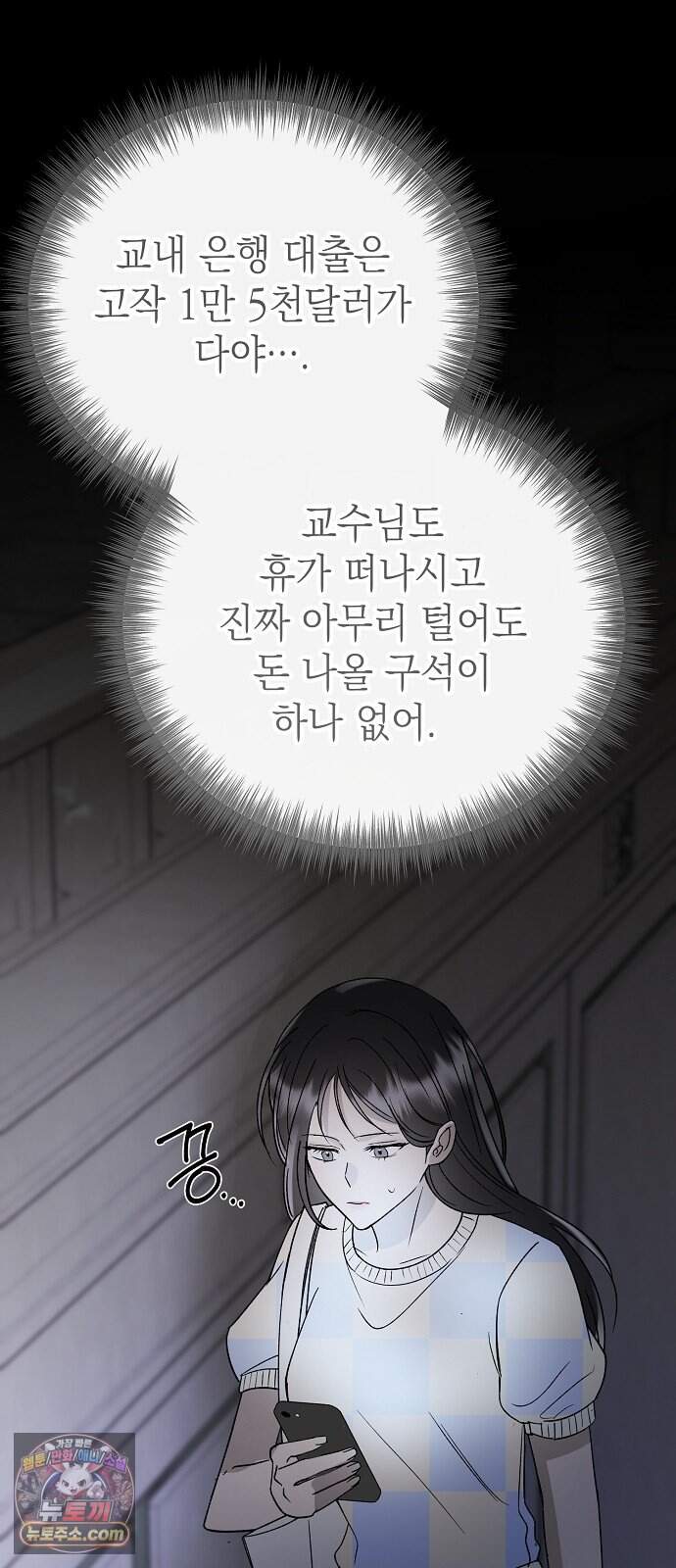 어려운 남편 1화 99