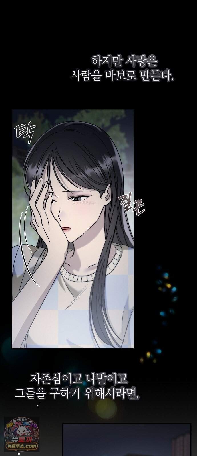 어려운 남편 1화 103