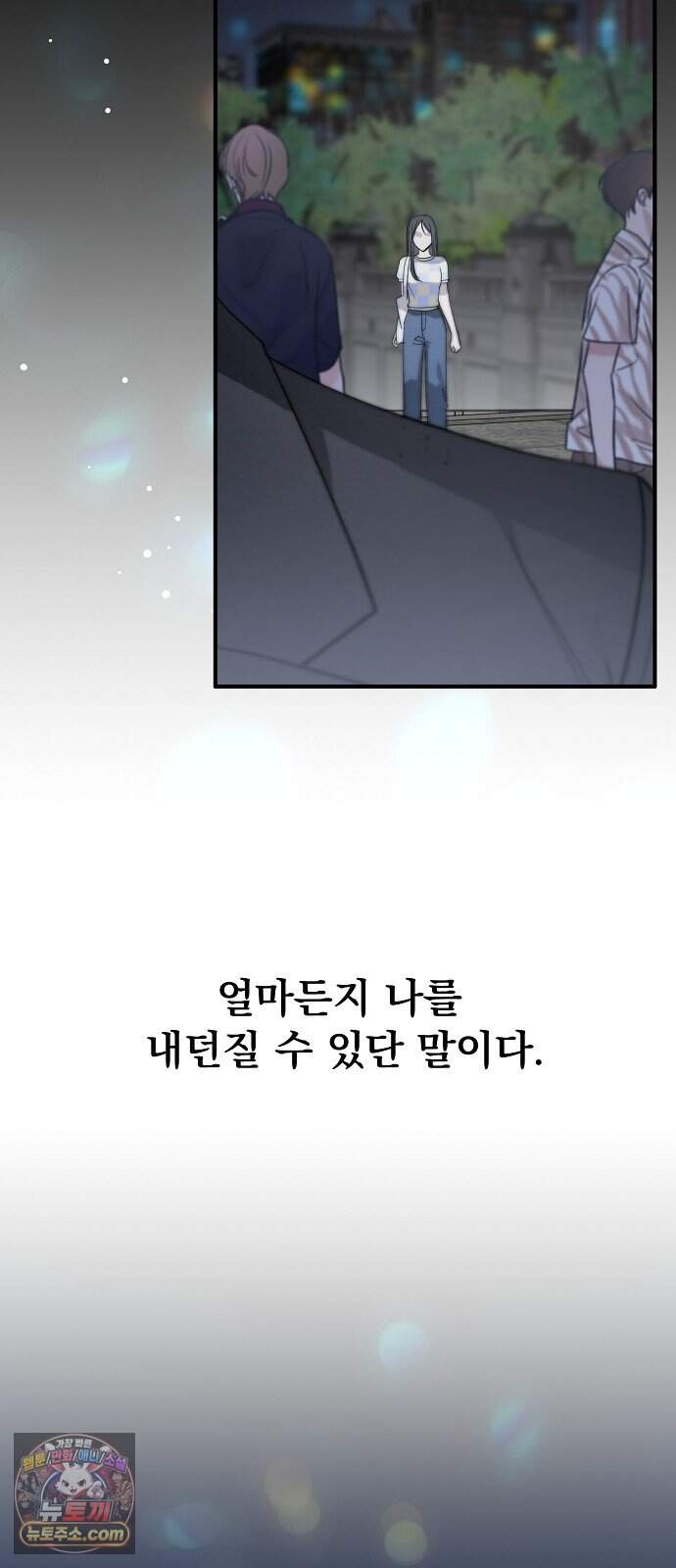 어려운 남편 1화 104