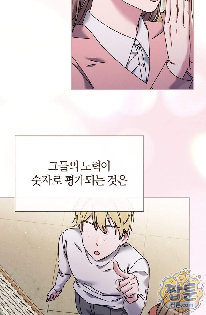 예술고 음악천재는 환생한 파가니니 107화 9