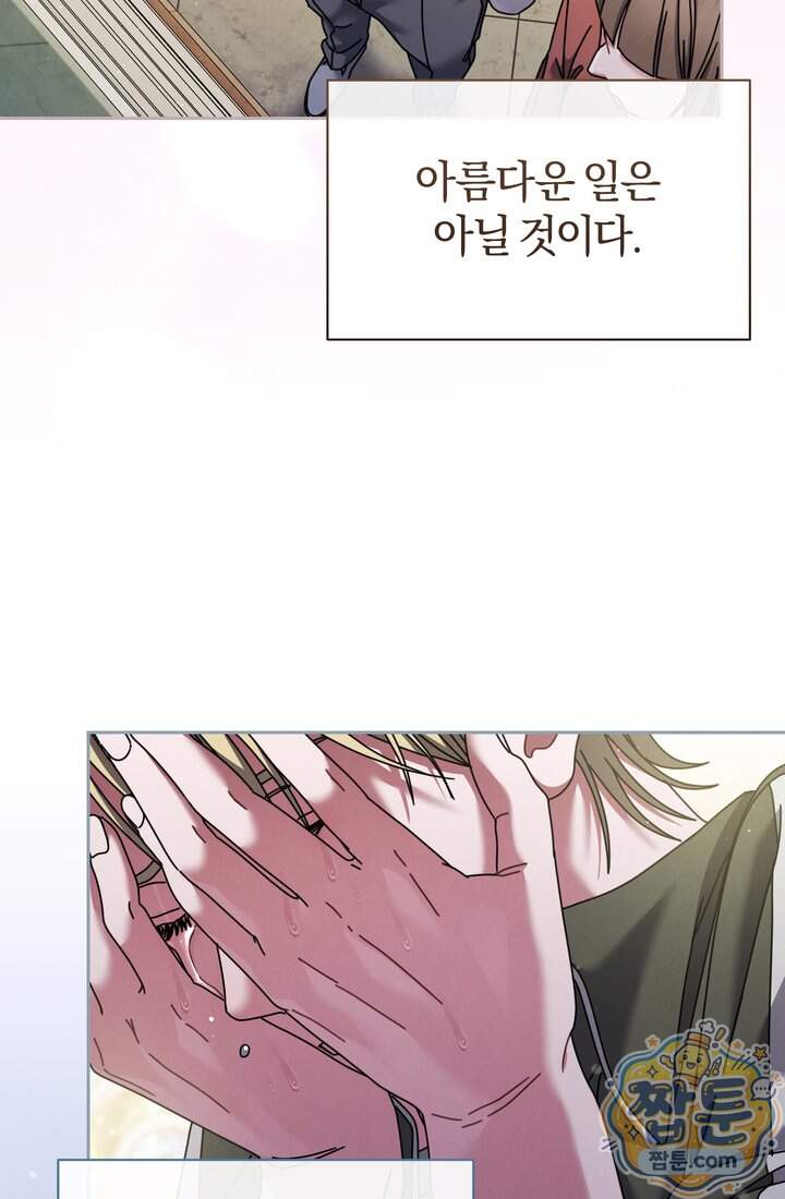 예술고 음악천재는 환생한 파가니니 107화 10