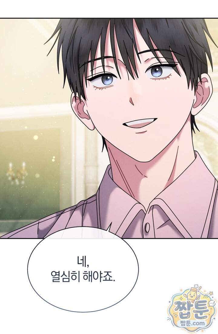 예술고 음악천재는 환생한 파가니니 107화 19