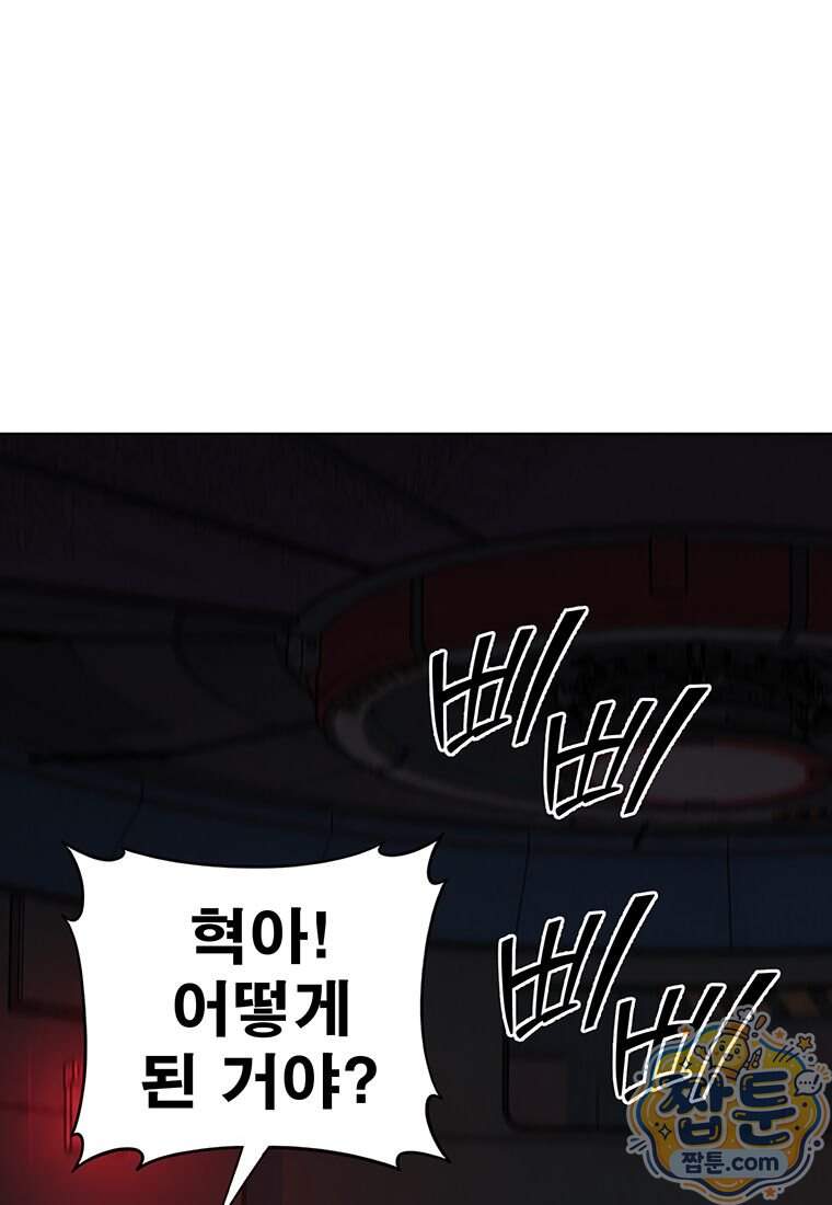 홍택의 반격 113화 1