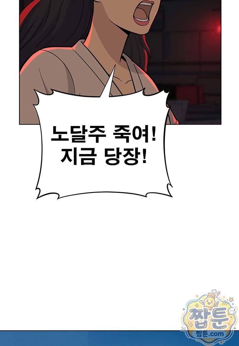 홍택의 반격 113화 9