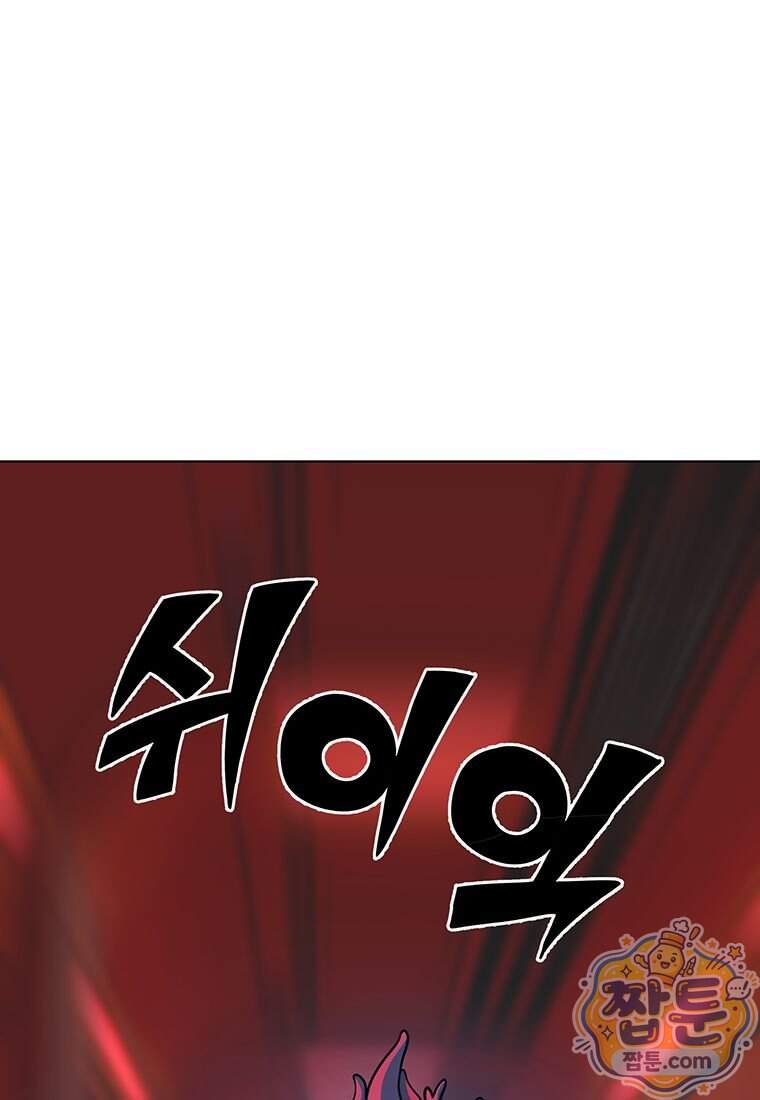 홍택의 반격 113화 17
