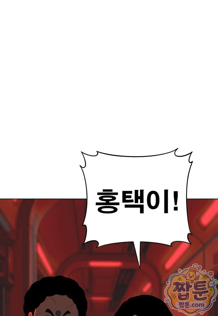 홍택의 반격 113화 23