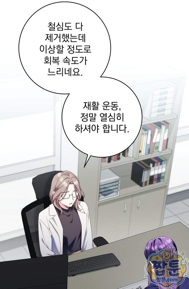 내 새끼 데뷔시키려다 내가 데뷔하게 생김 80화 2