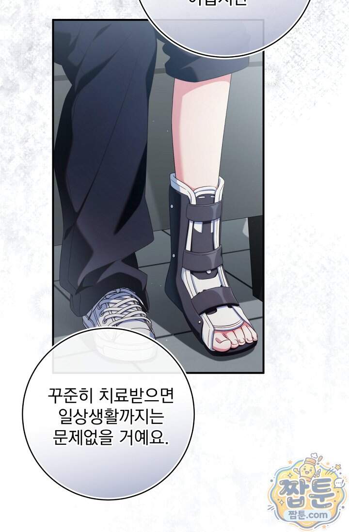내 새끼 데뷔시키려다 내가 데뷔하게 생김 80화 4
