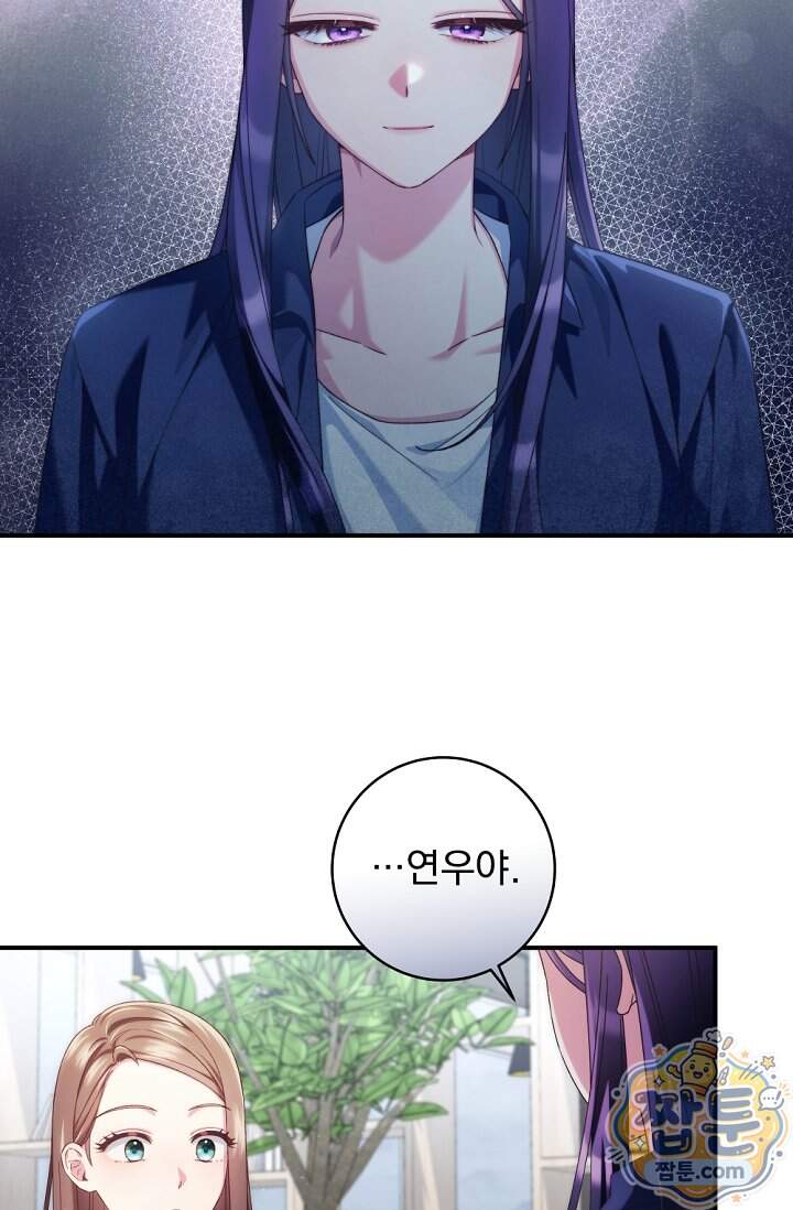 내 새끼 데뷔시키려다 내가 데뷔하게 생김 80화 10
