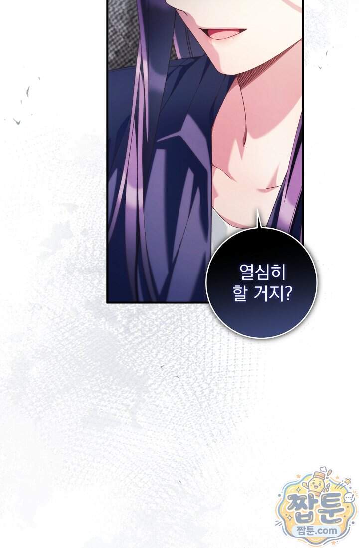 내 새끼 데뷔시키려다 내가 데뷔하게 생김 80화 12