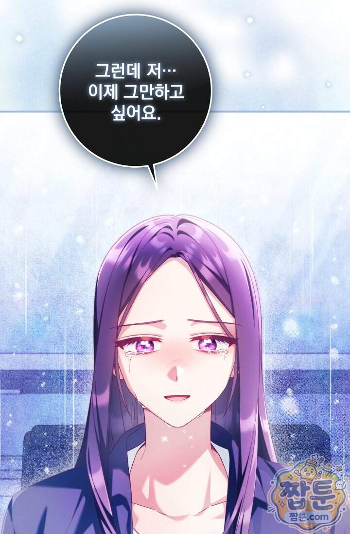 내 새끼 데뷔시키려다 내가 데뷔하게 생김 80화 21