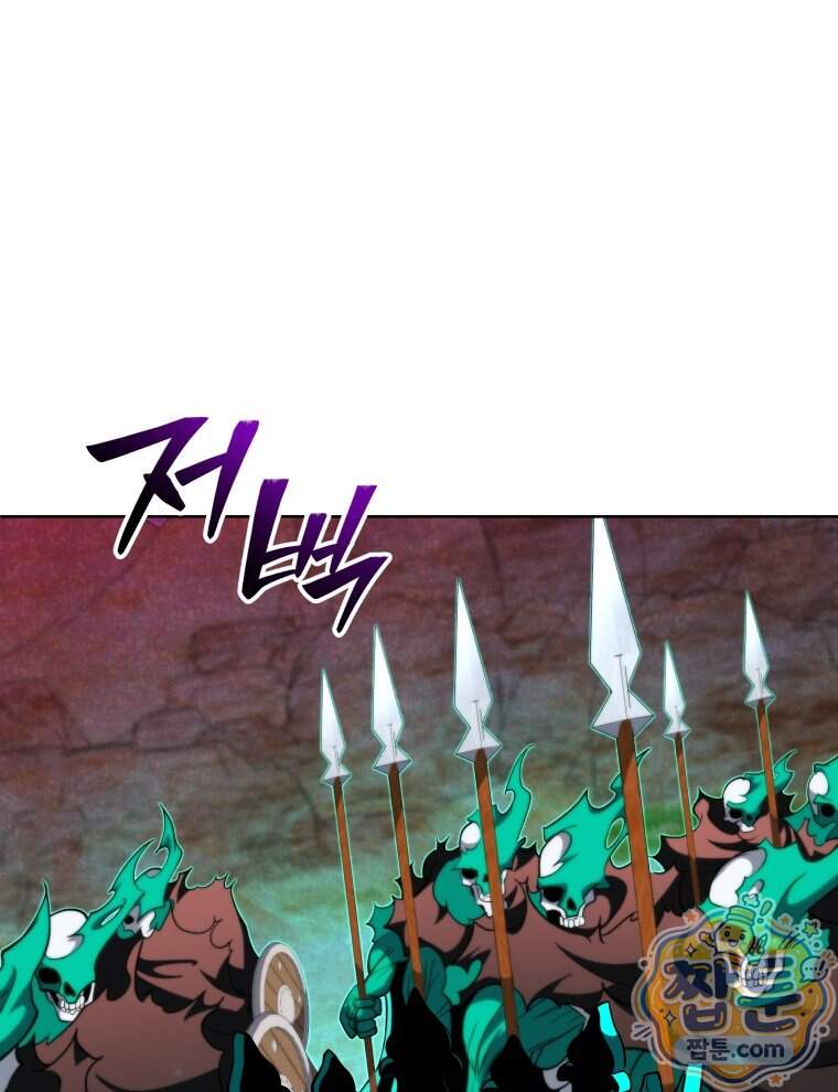 네크로맨서 학교의 소환천재 210화 1