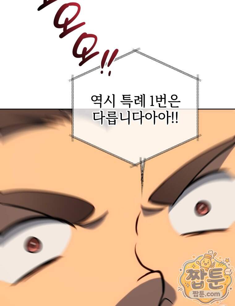 네크로맨서 학교의 소환천재 210화 6