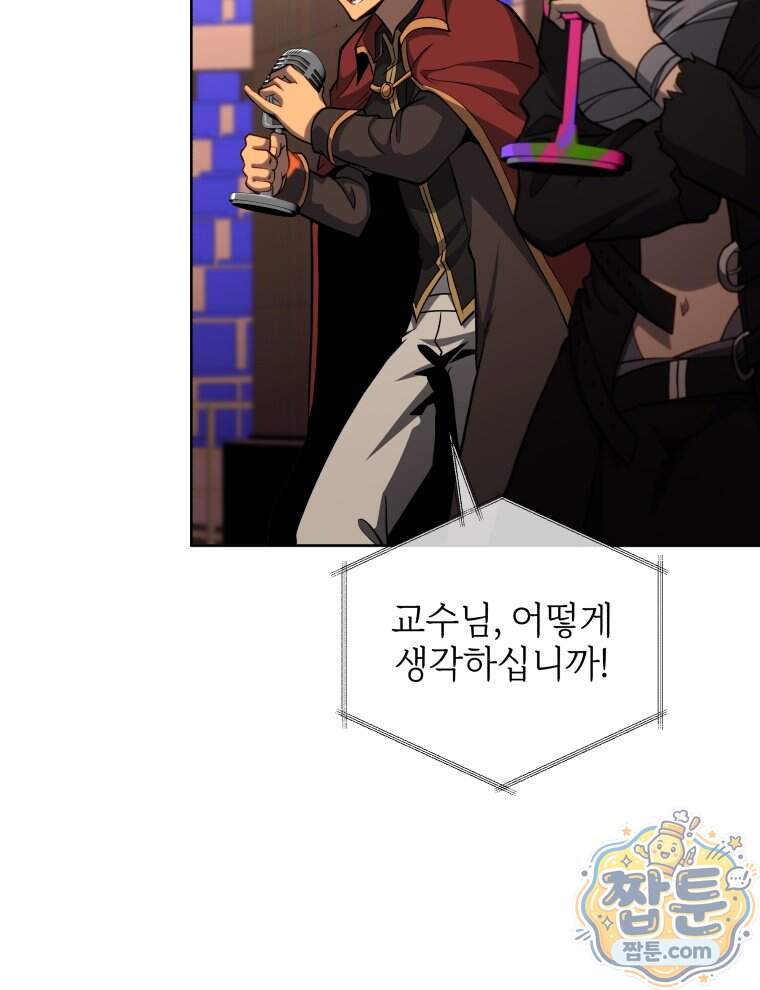 네크로맨서 학교의 소환천재 210화 9