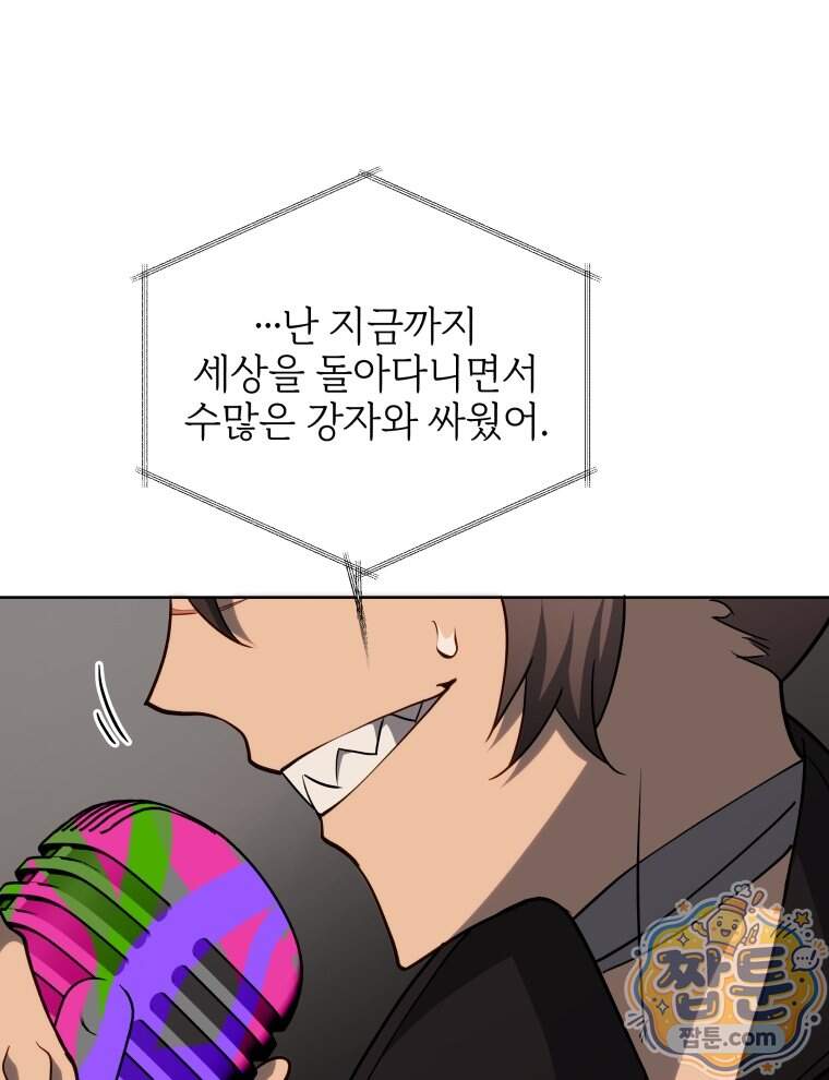 네크로맨서 학교의 소환천재 210화 10