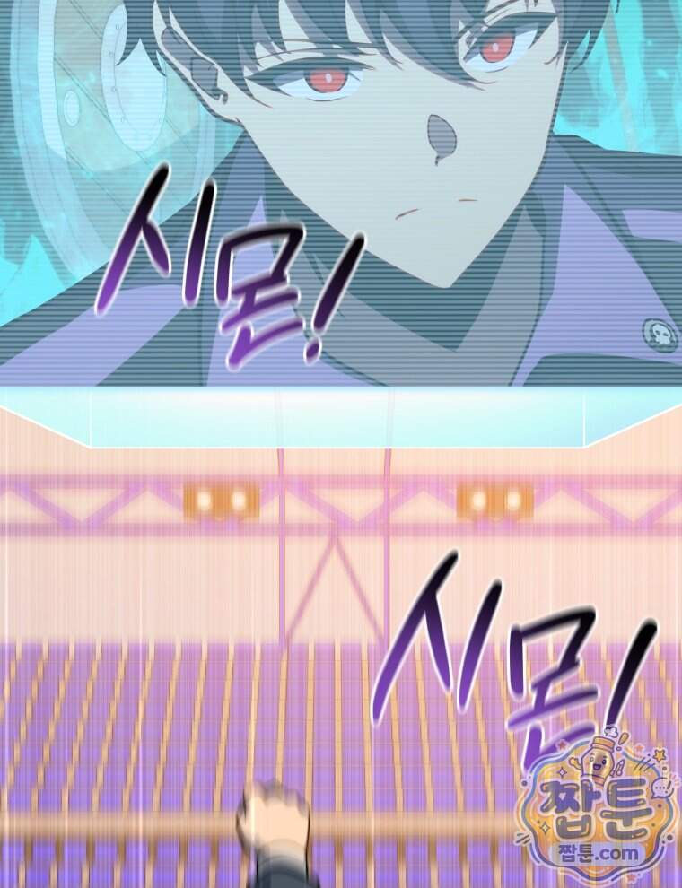 네크로맨서 학교의 소환천재 210화 17