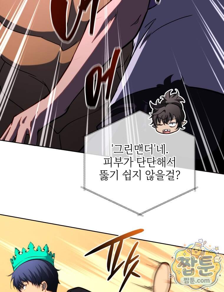 네크로맨서 학교의 소환천재 210화 23