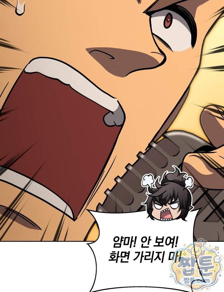 네크로맨서 학교의 소환천재 210화 53